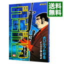 【中古】ゴルゴ13 142/ さいとうたかを