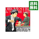 【中古】【全品10倍！5/10限定】【2CD】「のだめオーケストラ」LIVE！ / のだめオーケストラ