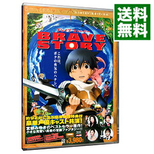 【中古】ブレイブ　ストーリー　特別版 / 千明孝一【監督】