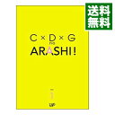 【中古】C×D×G no ARASHI! Vol.1 / 嵐【出演】