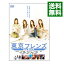 【中古】東京フレンズ The Movie スタンダードエディション / 永山耕三【監督】 255円