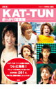 【中古】KAT-TUNおっかけ写真館 / ジャニーズ研究会