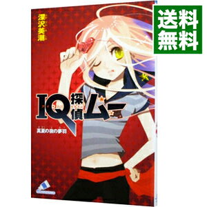 ͥåȥ Ź㤨֡šIQõࡼƤ̴ / ĬפβǤʤ228ߤˤʤޤ