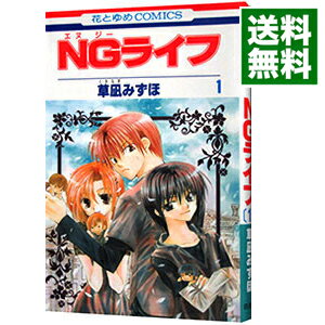 【中古】NGライフ 1/ 草凪みずほ