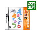 &nbsp;&nbsp;&nbsp; こどものための読み聞かせ　えほんであそぼ6 の詳細 メーカー: スターフィッシュ 機種名: NINTENDO　DS ジャンル: その他 品番: NTRPAV6J カナ: コドモノタメノヨミキカセエホンデアソボ6 発売日: 2006/10/19 関連商品リンク : NINTENDO　DS スターフィッシュ