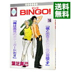 【中古】BINGO！ 16/ 葉芝真己 ボーイズラブコミック