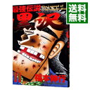 【中古】最強伝説黒沢 11/ 福本伸行