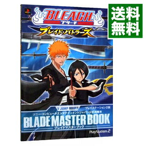 【中古】BLEACH−ブレイド・バトラーズ−BLADE　MASTER　BOOK / 集英社
