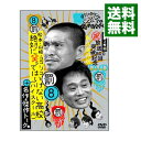 【中古】ダウンタウンのガキの使いやあらへんで！！ 放送800回突破記念 永久保存版（8）（罰）松本 山崎 ココリコ 絶対に笑ってはいけない高校＋名作＆トーク集 / ダウンタウン【出演】