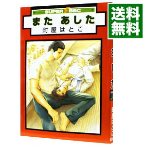 šۤޤ / ĮϤȤ ܡ֥ߥå