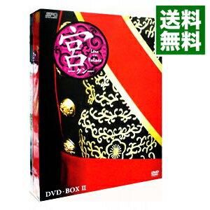 【中古】宮（クン）−Love in Palace DVD−BOX II / ファン インレ【監督】