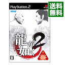 【中古】【全品10倍！5/10限定】PS2 龍が如く2