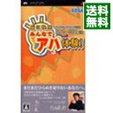 【中古】PSP 脳に快感 みんなでアハ体験!