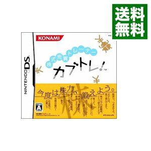 【中古】NDS 株式売買トレーナー　カブトレ！