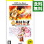 【中古】PSP 激・戦国無双　PSP　the　Best