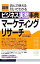 【中古】マーケティングリサーチ / 石井栄造