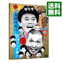 【中古】ダウンタウンのガキの使いやあらへんで!! 放送800回突破記念 永久保存版(9)(話)笑神降臨伝!傑作トーク集!! / ダウンタウン【出演】