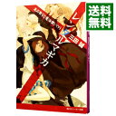 【中古】レンタルマギカ -鬼の祭りと魔法使い- 下/ 三田誠