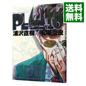 【中古】PLUTO 4/ 浦沢直樹／手塚治虫