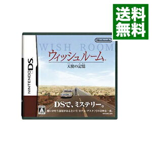 【中古】NDS ウイッシュルーム　天使の記憶