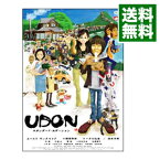 【中古】UDON　スタンダード・エディション / 本広克行【監督】