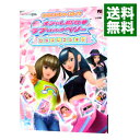 【中古】オシャレ魔女・ラブandベリー−DSコレクション− / 小学館