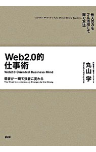 &nbsp;&nbsp;&nbsp; Web2．0的仕事術 単行本 の詳細 出版社: PHP研究所 レーベル: 作者: 丸山学 カナ: ウェブニテンゼロテキシゴトジュツ / マルヤママナブ サイズ: 単行本 ISBN: 4569659241 発売日: 2007/01/01 関連商品リンク : 丸山学 PHP研究所