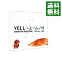【中古】α波オルゴール エール・桜−コブクロ・コレクション / オムニバス