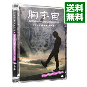 【中古】胸宇宙　ENDLICHERI☆ENDLICHERI　Documentary / ENDLICHERI☆ENDLICHERI