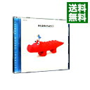 【中古】みんなのどうよう1 / 童謡