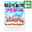 【中古】フラガール スタンダード・エディション / 李相日【監督】 612円