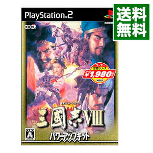 【中古】PS2 三國志VIII with パワーアップキット コーエー定番シリーズ 【中古】PS2 三國志VIII with パワーアップキット コーエー定番シリーズ