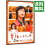 【中古】幸福のスイッチ / 安田真奈【監督】 1,169円
