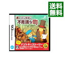 【中古】NDS レイトン教授と不思議な町