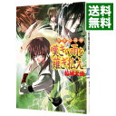 【中古】少年陰陽師-嘆きの雨を薙ぎ払え-(少年陰陽師シリーズ18) / 結城光流