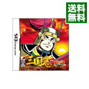 【中古】NDS GamicsシリーズVol．1 横山光輝三国志 第二巻 呂布の末路