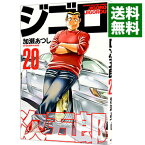 【中古】ジゴロ次五郎 20/ 加瀬あつし