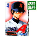 【中古】ダイヤのA 4/ 寺嶋裕二