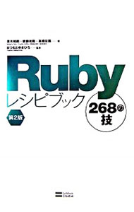 &nbsp;&nbsp;&nbsp; Rubyレシピブック268の技 単行本 の詳細 出版社: ソフトバンククリエイティブ レーベル: 作者: 青木峰郎 カナ: ルビーレシピブックニヒャクロクジュウハチノワザ / アオキミネロウ サイズ: 単行本 ISBN: 9784797340044 発売日: 2007/02/01 関連商品リンク : 青木峰郎 ソフトバンククリエイティブ