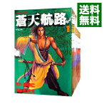 【中古】蒼天航路　＜全36巻セット＞ / 王欣太（コミックセット）