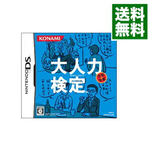 【中古】NDS 大人力検定