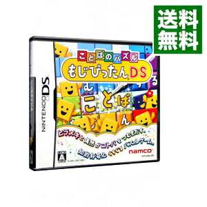 【中古】NDS ことばのパズル　もじぴったん　DS