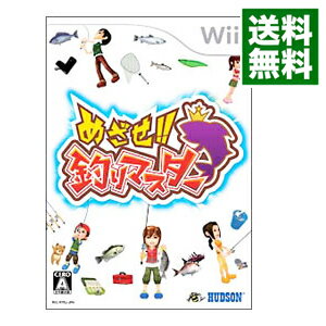 【中古】Wii めざせ！！　釣りマスター