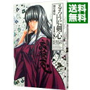 【中古】るろうに剣心 【完全版】 18/ 和月伸宏(3)