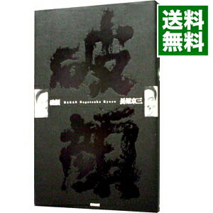 【中古】破顔 / 長塚京三のサムネイル