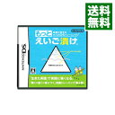 【中古】【全品10倍！4/25限定】NDS 英語が苦手な大人のDSトレーニニング もっとえいご漬け