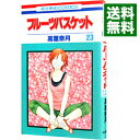 【中古】フルーツバスケット 23/ 高屋奈月