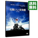 【中古】父親たちの星条旗 / クリント イーストウッド【監督】