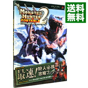 &nbsp;&nbsp;&nbsp; モンスターハンターポータブル2nd最速！狩人（ハンター）必携攻略ブック 単行本 の詳細 出版社: 集英社 レーベル: PSP 作者: 集英社 カナ: モンスターハンターポータブルセカンドサイソクハンターヒッケイコウリャクブック / シュウエイシャ サイズ: 単行本 ISBN: 9784087794113 発売日: 2007/02/01 関連商品リンク : 集英社 集英社 PSP