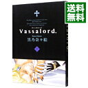 【中古】Vassalord． 2/ 黒乃奈々絵